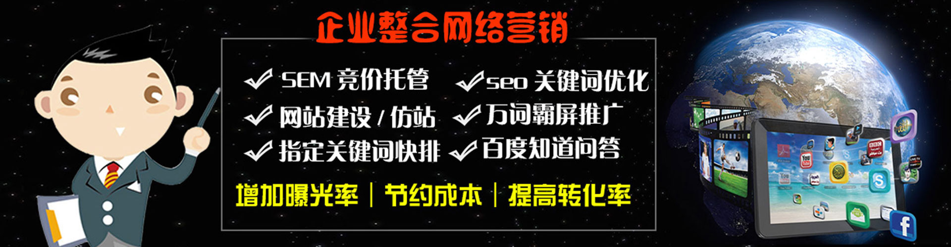 桃山sem竞价员