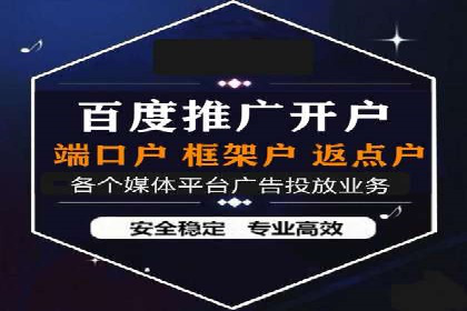 某行业巨头如何通过百度推广开户提升品牌影响力